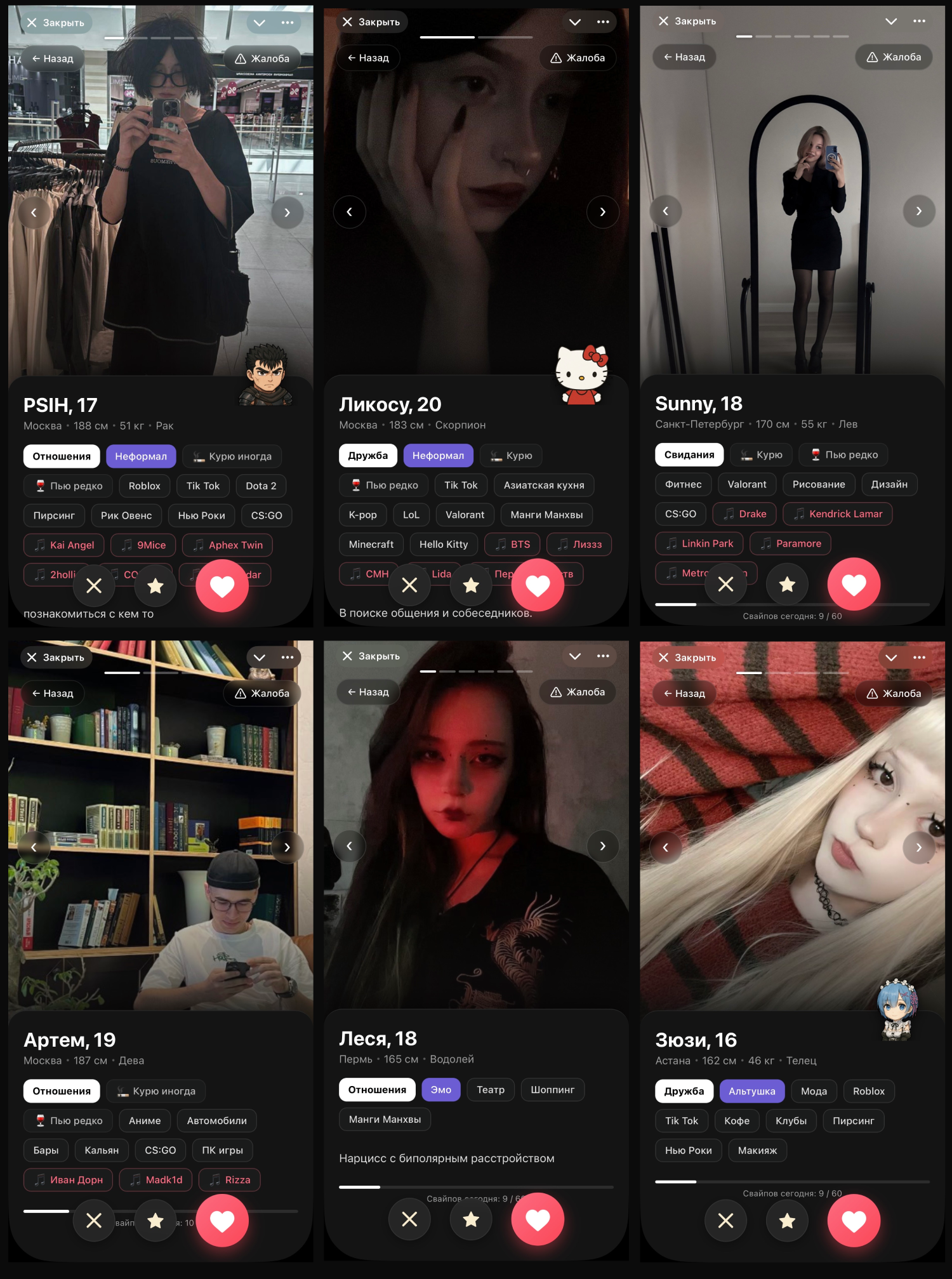 Лента анкет Mimolet