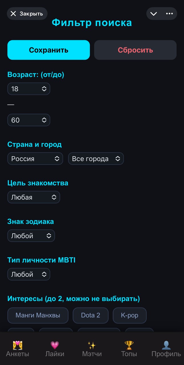 Фильтры поиска