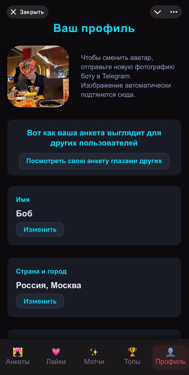 Меню профиль